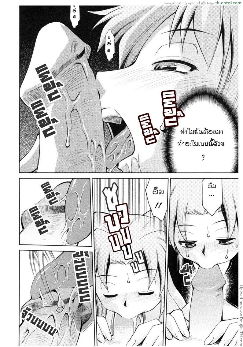 บันทึกแม่ลูกเสียว 6 - แผ่น 6