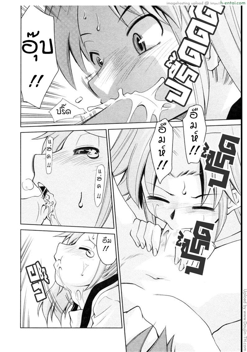 บันทึกแม่ลูกเสียว 6 - แผ่น 8