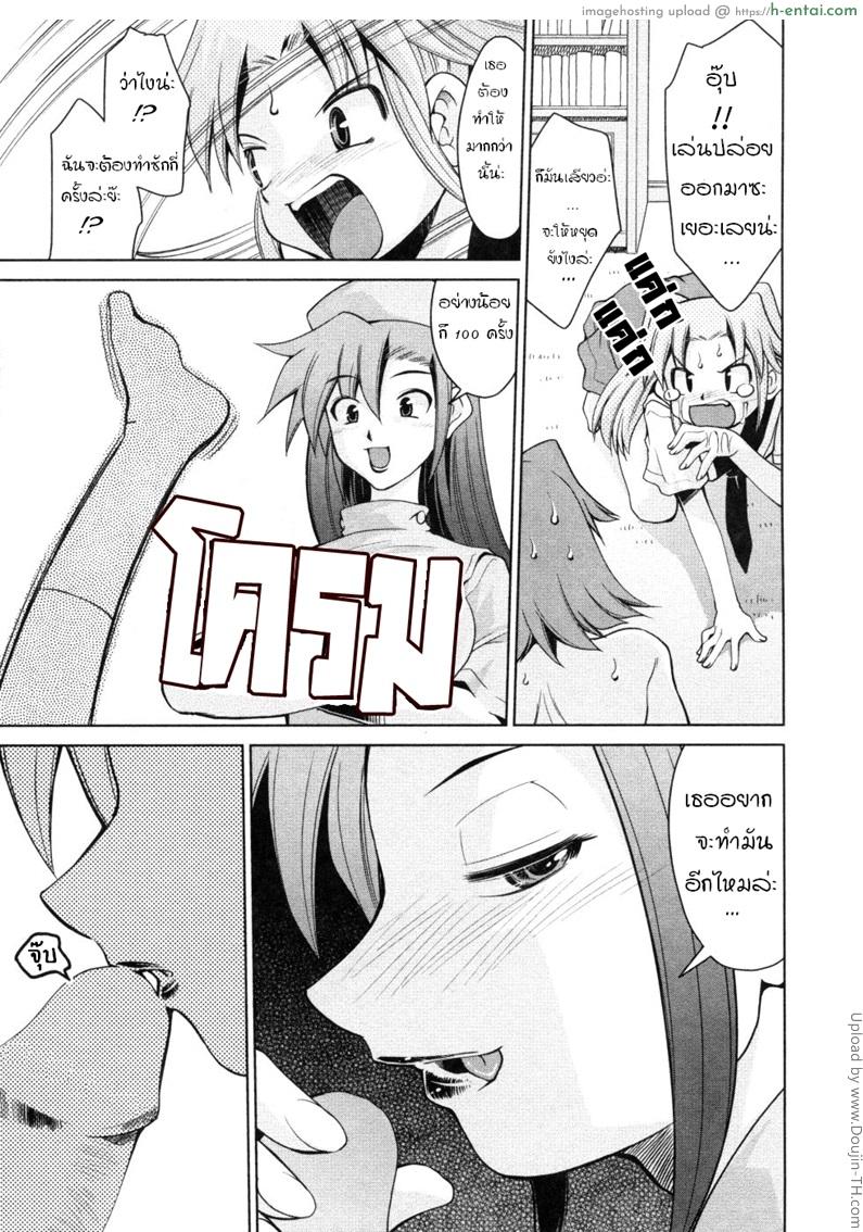 บันทึกแม่ลูกเสียว 6 - แผ่น 9