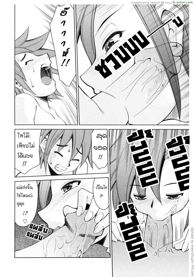 บันทึกแม่ลูกเสียว 6 - แผ่น 10