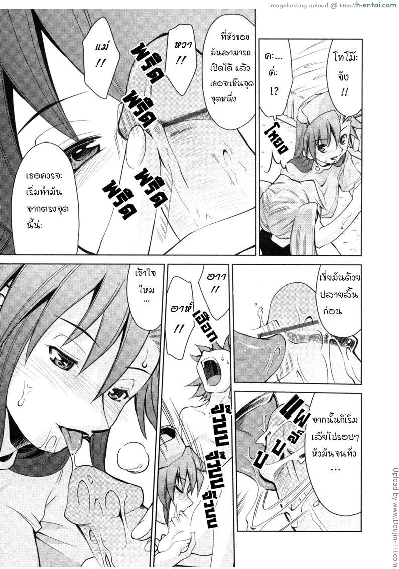 บันทึกแม่ลูกเสียว 6 - แผ่น 11