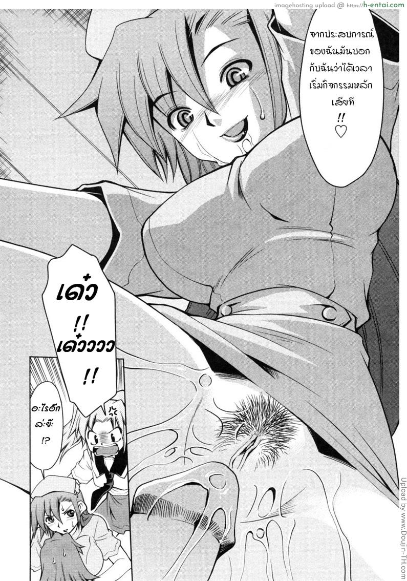 บันทึกแม่ลูกเสียว 6 - แผ่น 12