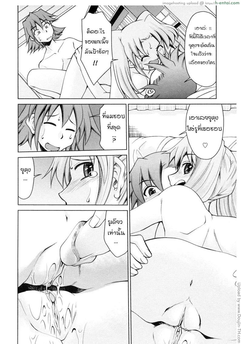 บันทึกแม่ลูกเสียว 6 - แผ่น 14