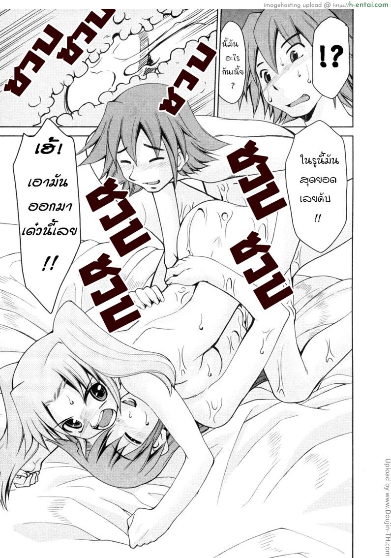 บันทึกแม่ลูกเสียว 6 - แผ่น 17