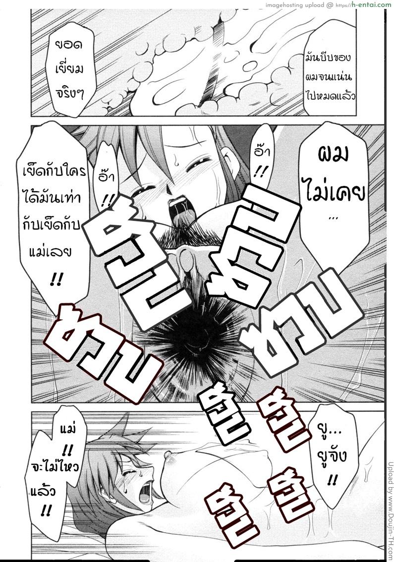 บันทึกแม่ลูกเสียว 6 - แผ่น 18