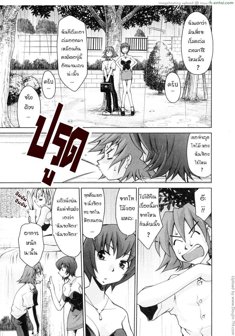 บันทึกแม่ลูกเสียว 7 - แผ่น 3