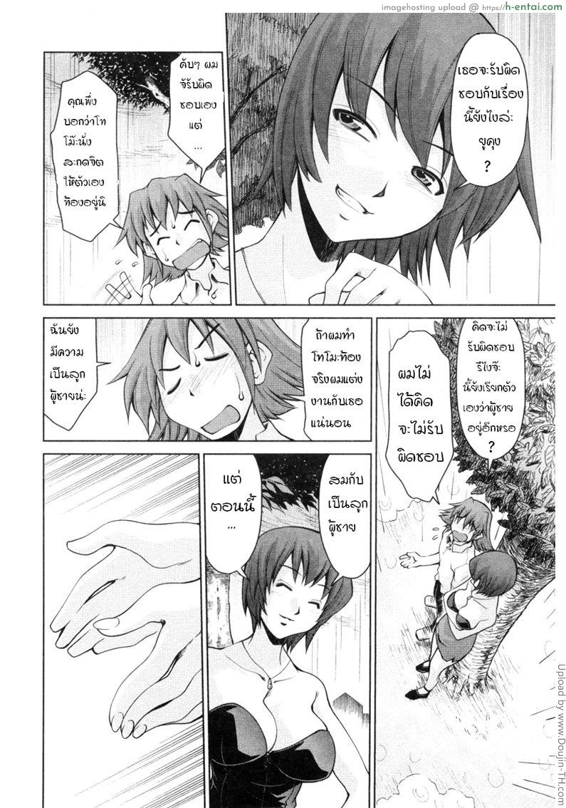 บันทึกแม่ลูกเสียว 7 - แผ่น 4