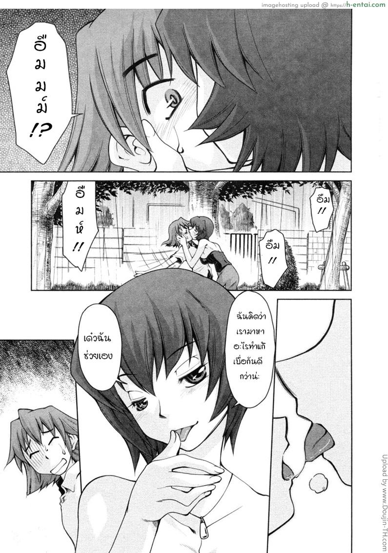 บันทึกแม่ลูกเสียว 7 - แผ่น 5