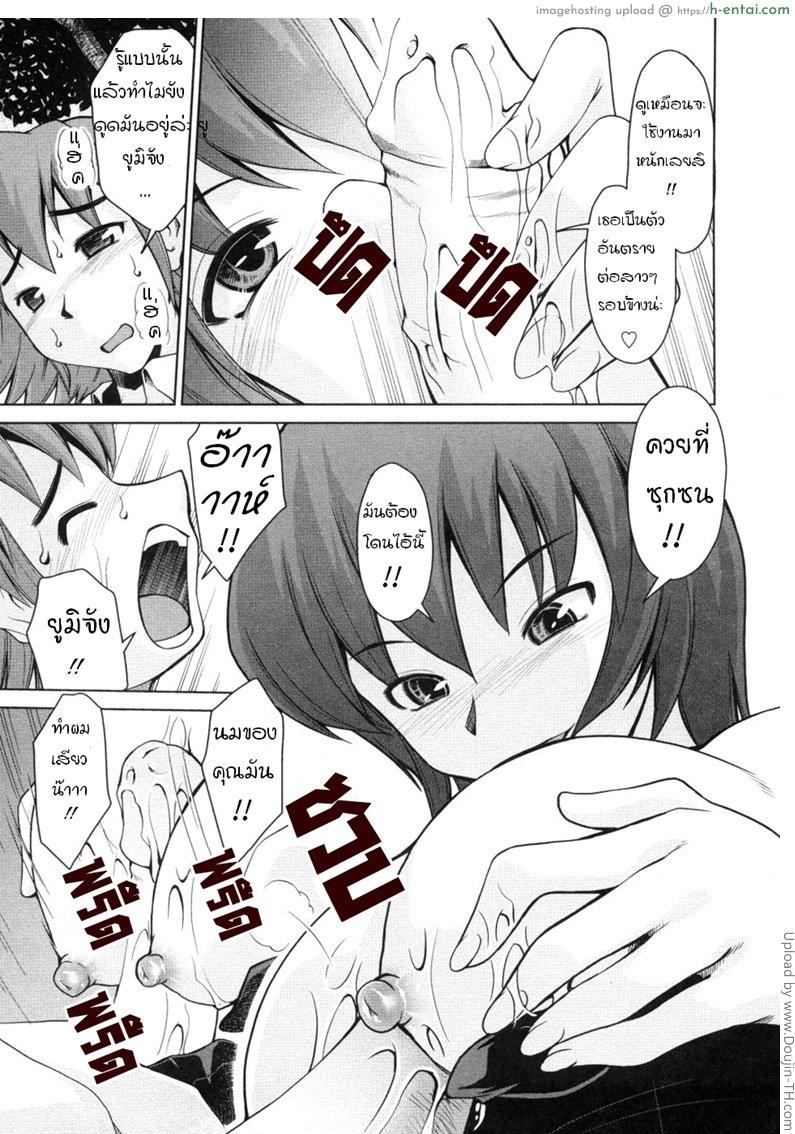 บันทึกแม่ลูกเสียว 7 - แผ่น 7