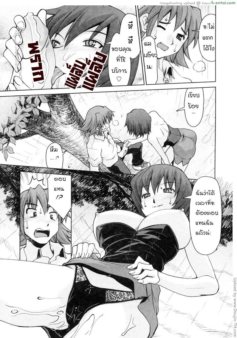 บันทึกแม่ลูกเสียว 7 - แผ่น 9