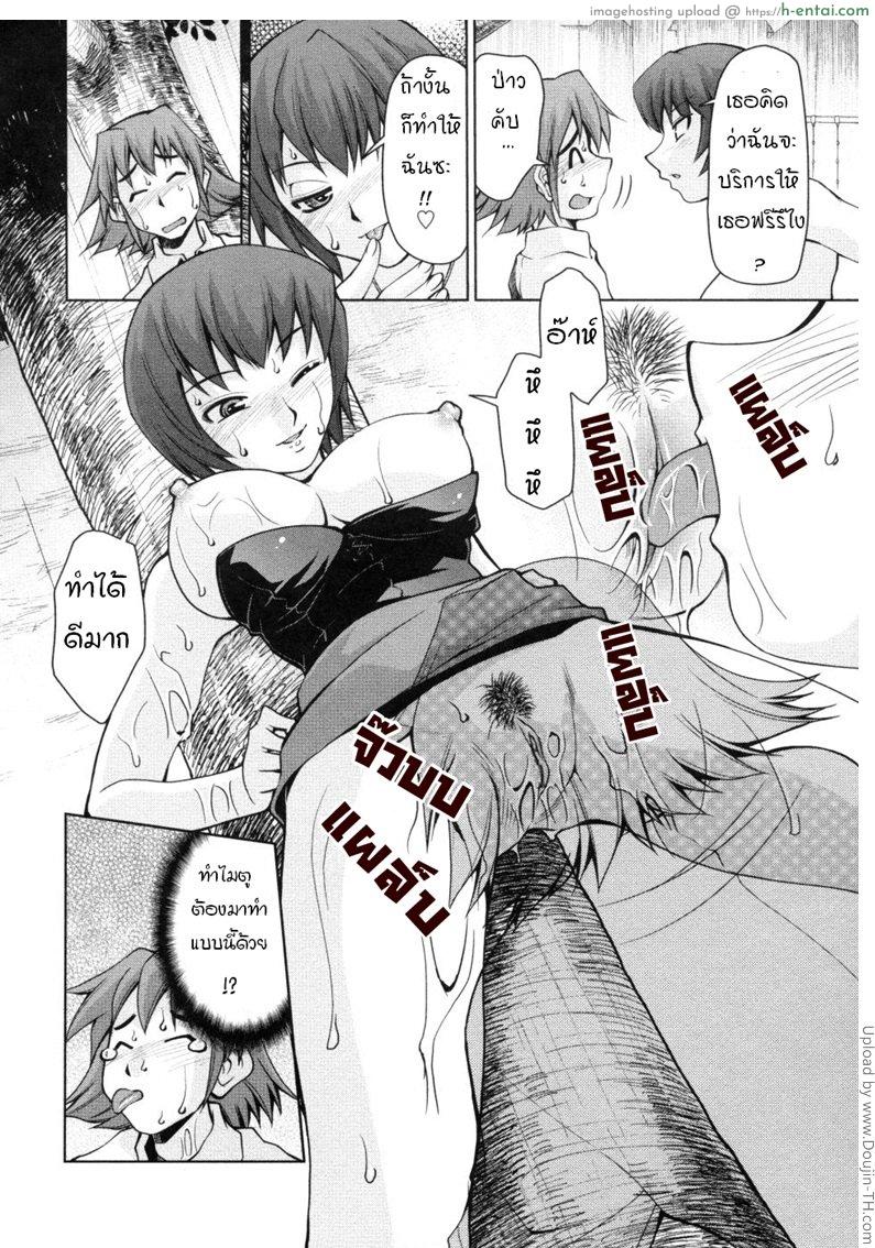 บันทึกแม่ลูกเสียว 7 - แผ่น 10