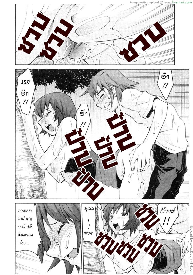 บันทึกแม่ลูกเสียว 7 - แผ่น 16
