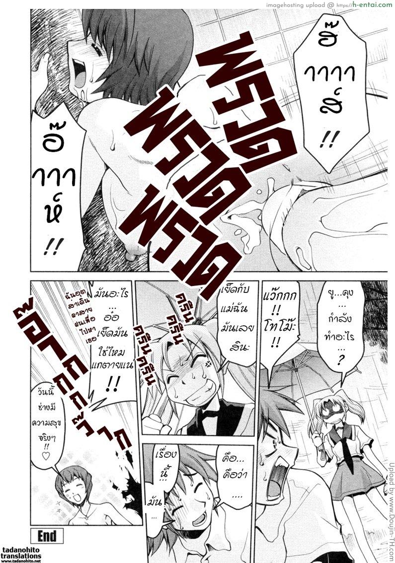 บันทึกแม่ลูกเสียว 7 - แผ่น 20