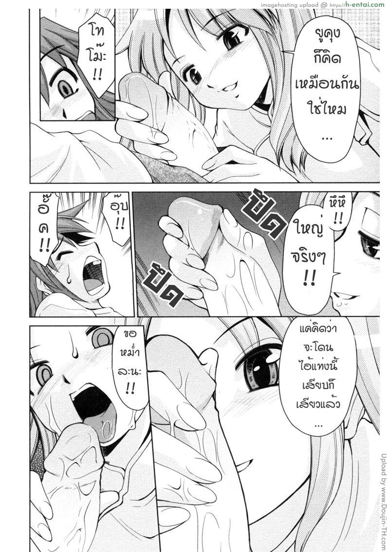 บันทึกแม่ลูกเสียว 8.1 - แผ่น 6