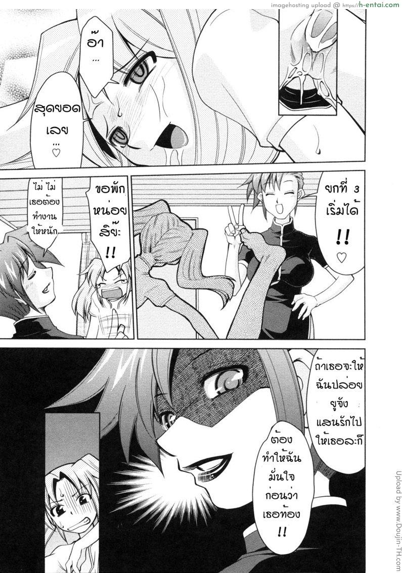 บันทึกแม่ลูกเสียว 8.1 - แผ่น 19