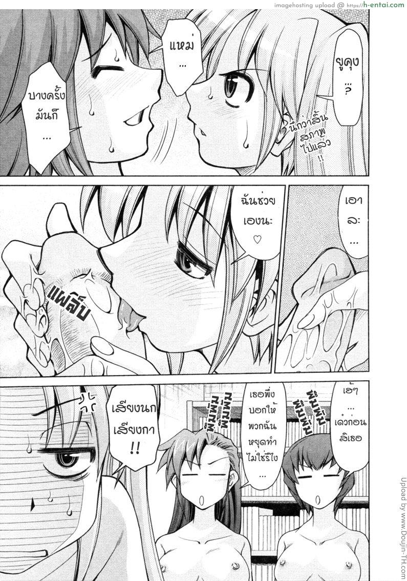 บันทึกแม่ลูกเสียว 8.2 จบ - แผ่น 5