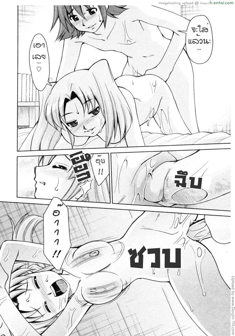 บันทึกแม่ลูกเสียว 8.2 จบ - แผ่น 8