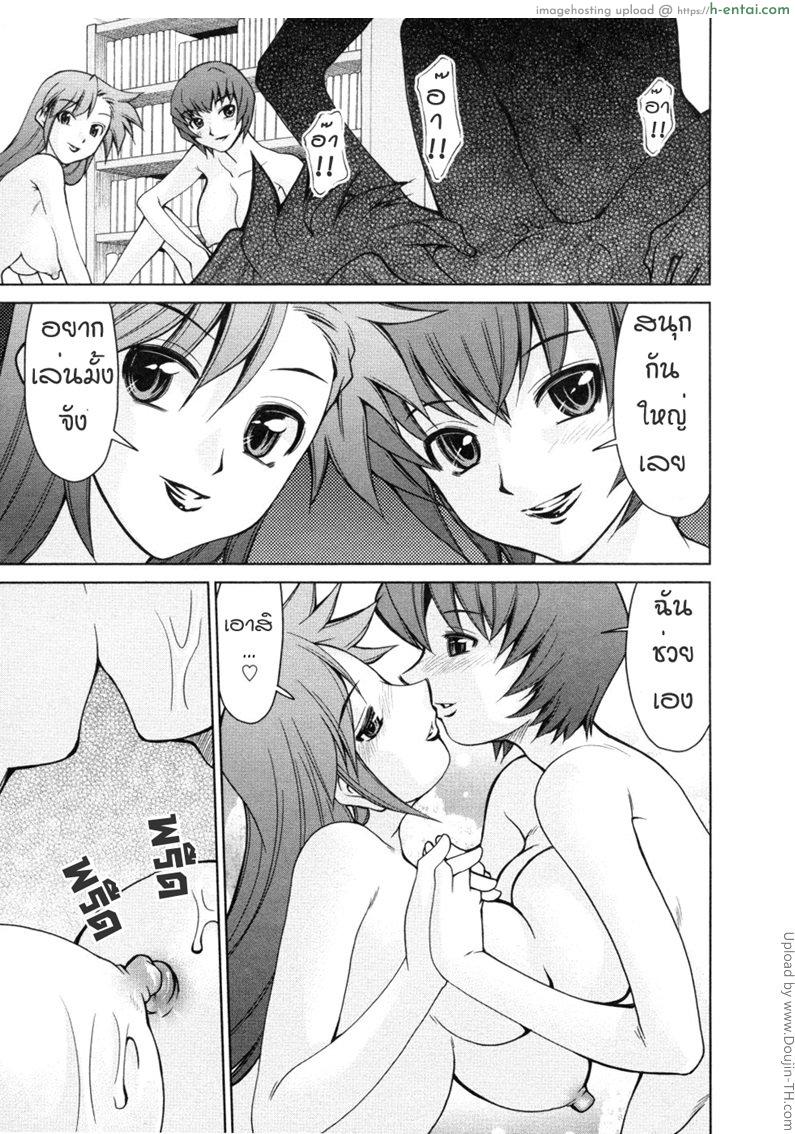 บันทึกแม่ลูกเสียว 8.2 จบ - แผ่น 11