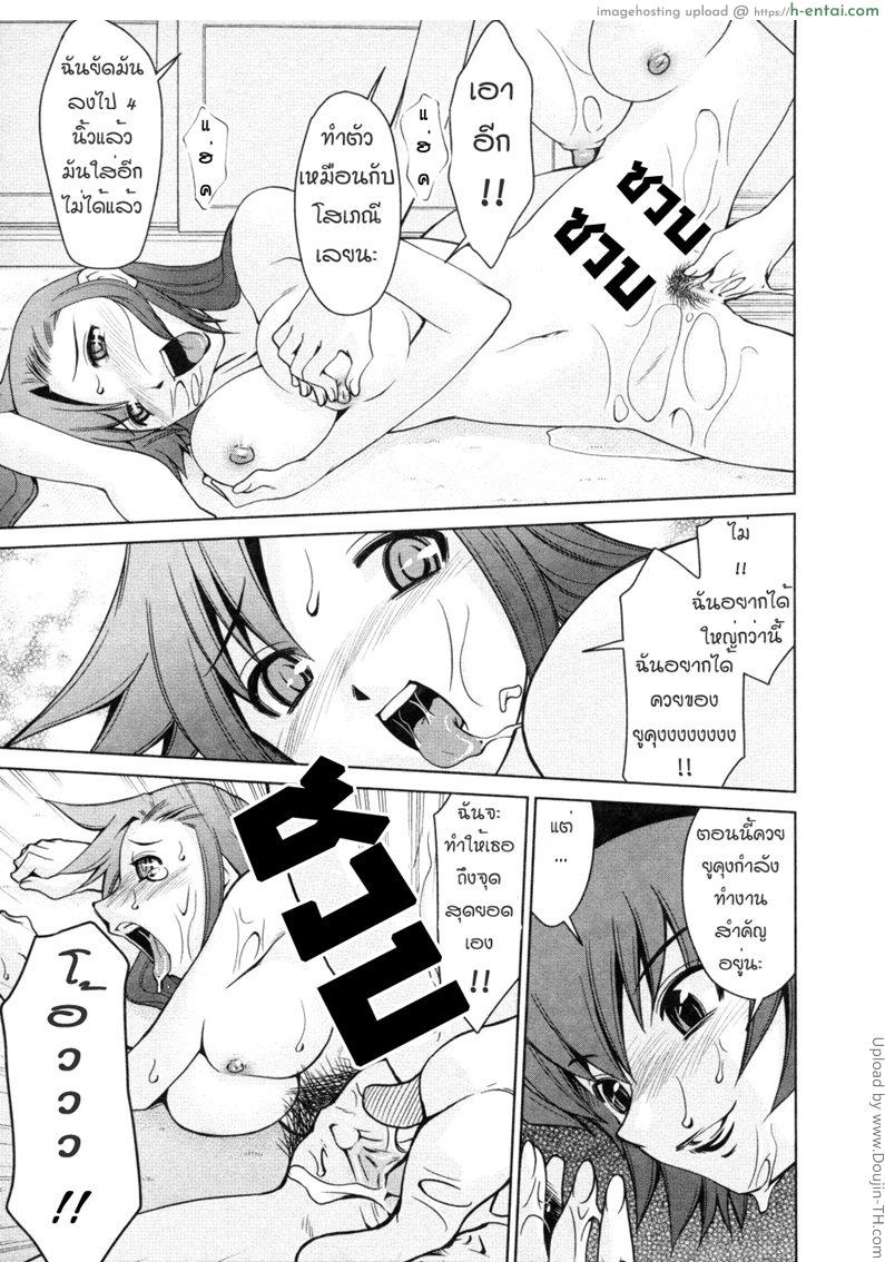 บันทึกแม่ลูกเสียว 8.2 จบ - แผ่น 13