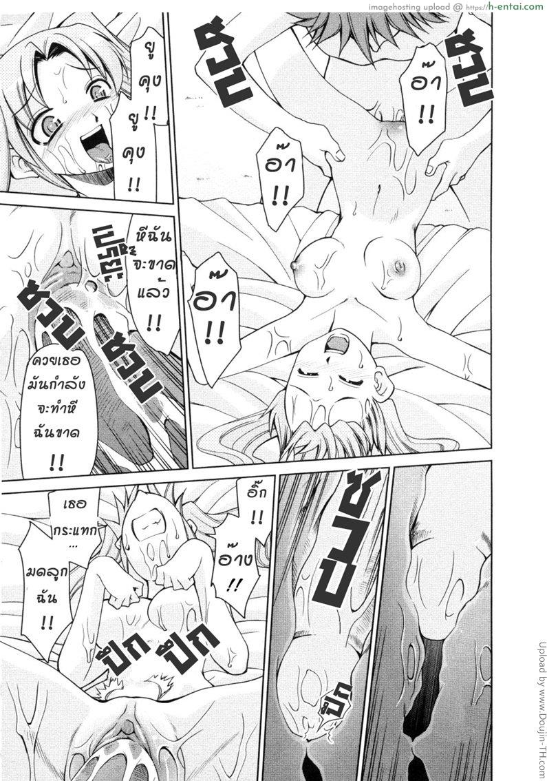 บันทึกแม่ลูกเสียว 8.2 จบ - แผ่น 15