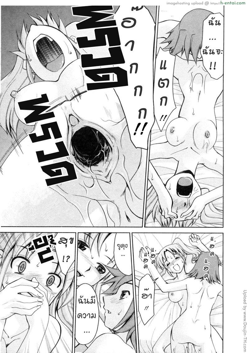 บันทึกแม่ลูกเสียว 8.2 จบ - แผ่น 17