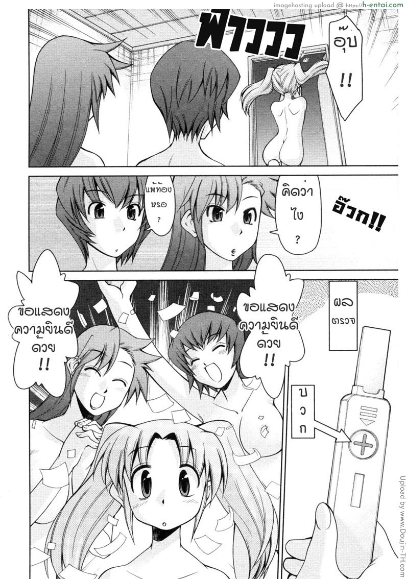 บันทึกแม่ลูกเสียว 8.2 จบ - แผ่น 18