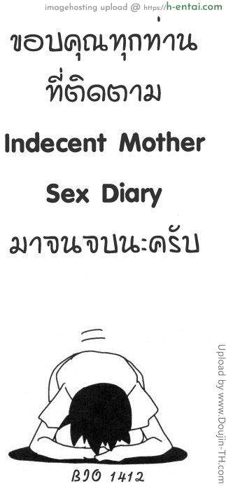 บันทึกแม่ลูกเสียว 8.2 จบ - แผ่น 21