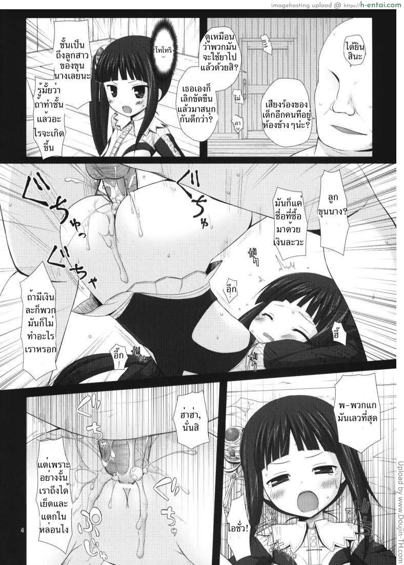 เพิ่มอารมณ์ด้วยน้ำทิพย์ - แผ่น 3