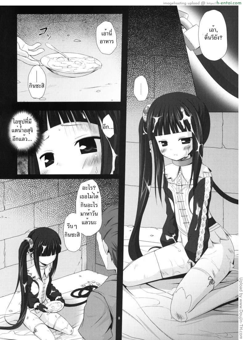 เพิ่มอารมณ์ด้วยน้ำทิพย์ - แผ่น 5