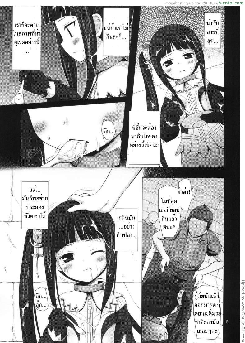 เพิ่มอารมณ์ด้วยน้ำทิพย์ - แผ่น 6