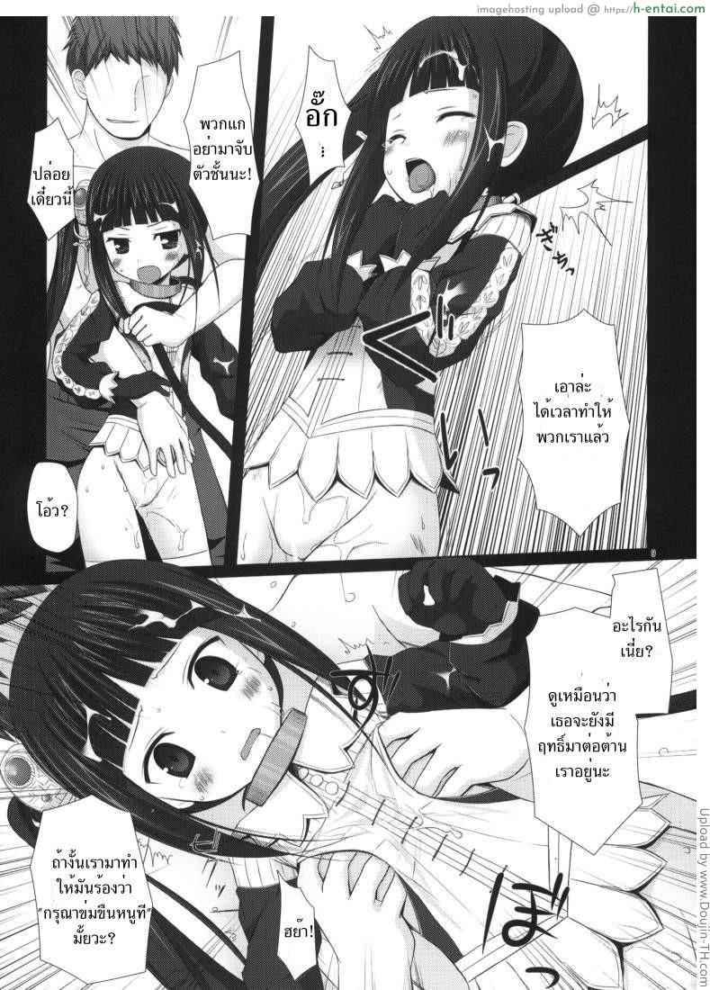 เพิ่มอารมณ์ด้วยน้ำทิพย์ - แผ่น 8