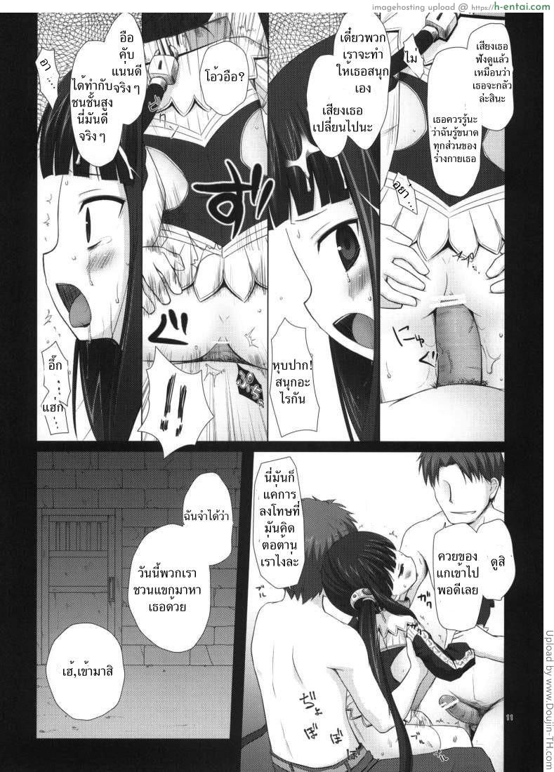 เพิ่มอารมณ์ด้วยน้ำทิพย์ - แผ่น 10