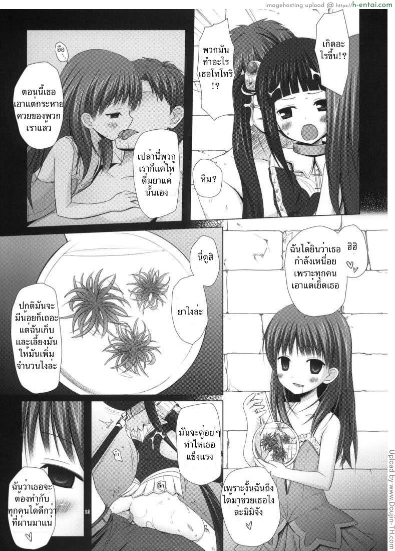 เพิ่มอารมณ์ด้วยน้ำทิพย์ - แผ่น 12