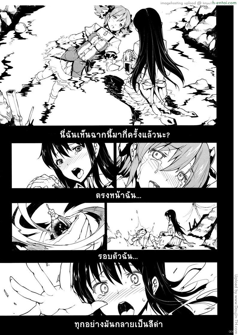 จุมพิตแม่มด - แผ่น 2