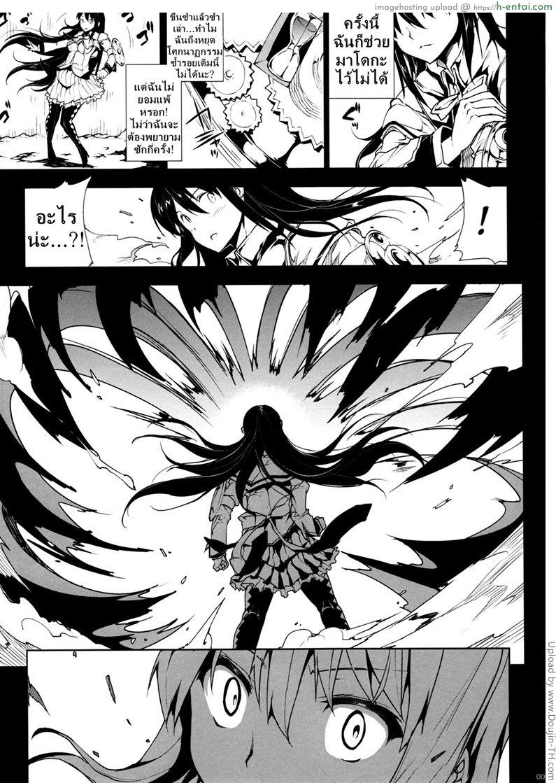 จุมพิตแม่มด - แผ่น 4