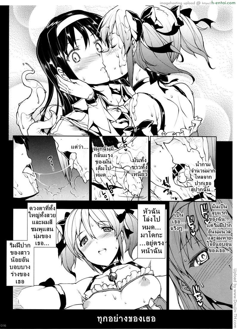 จุมพิตแม่มด - แผ่น 13