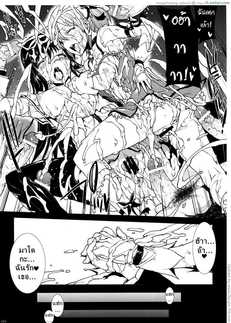 จุมพิตแม่มด - แผ่น 21