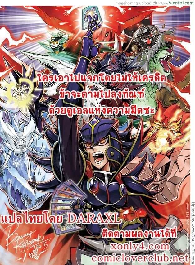 จุมพิตแม่มด - แผ่น 27