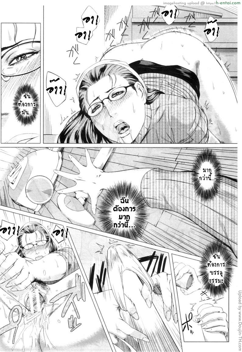 ความรักของคุณแม่ไม่ธรรมดา - แผ่น 9