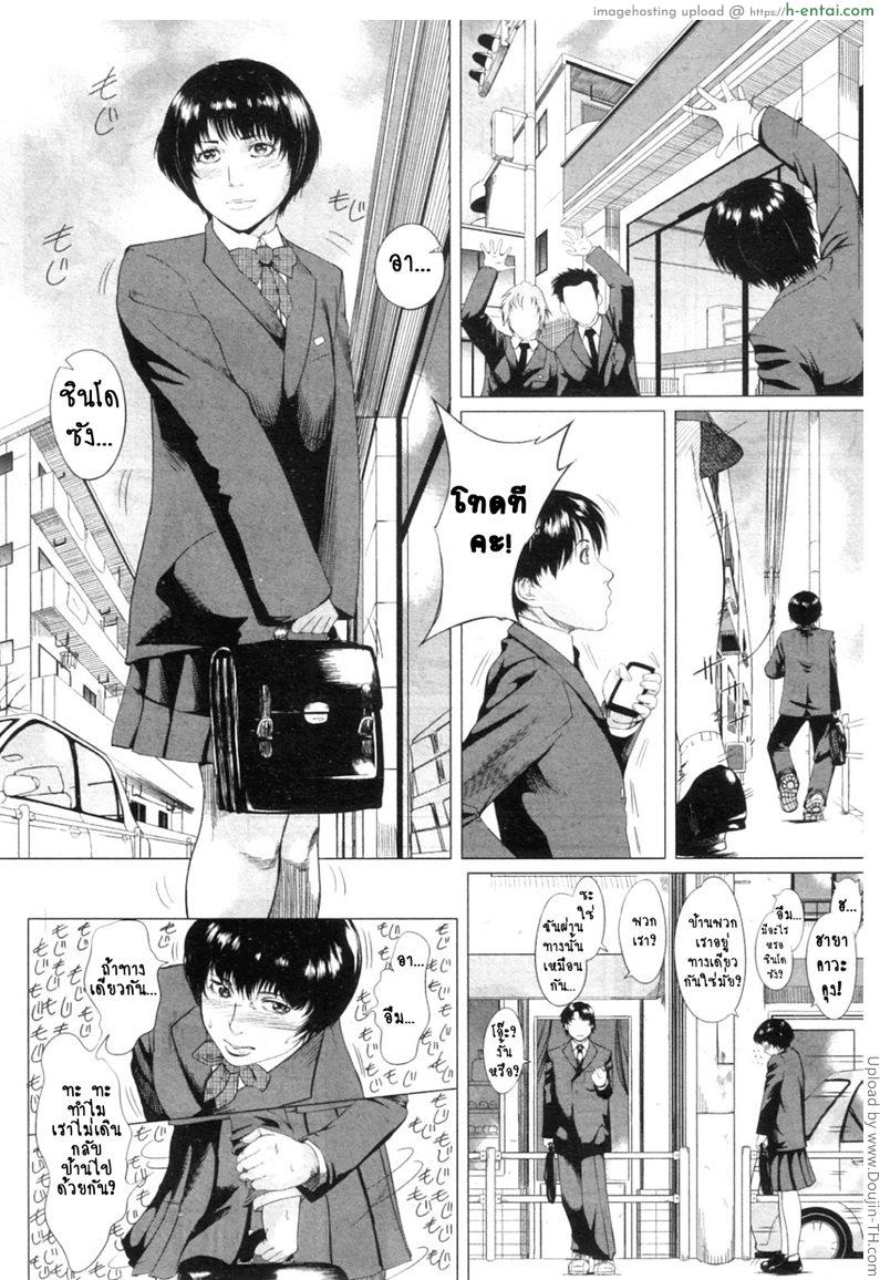 ความรักของคุณแม่ไม่ธรรมดา - แผ่น 14