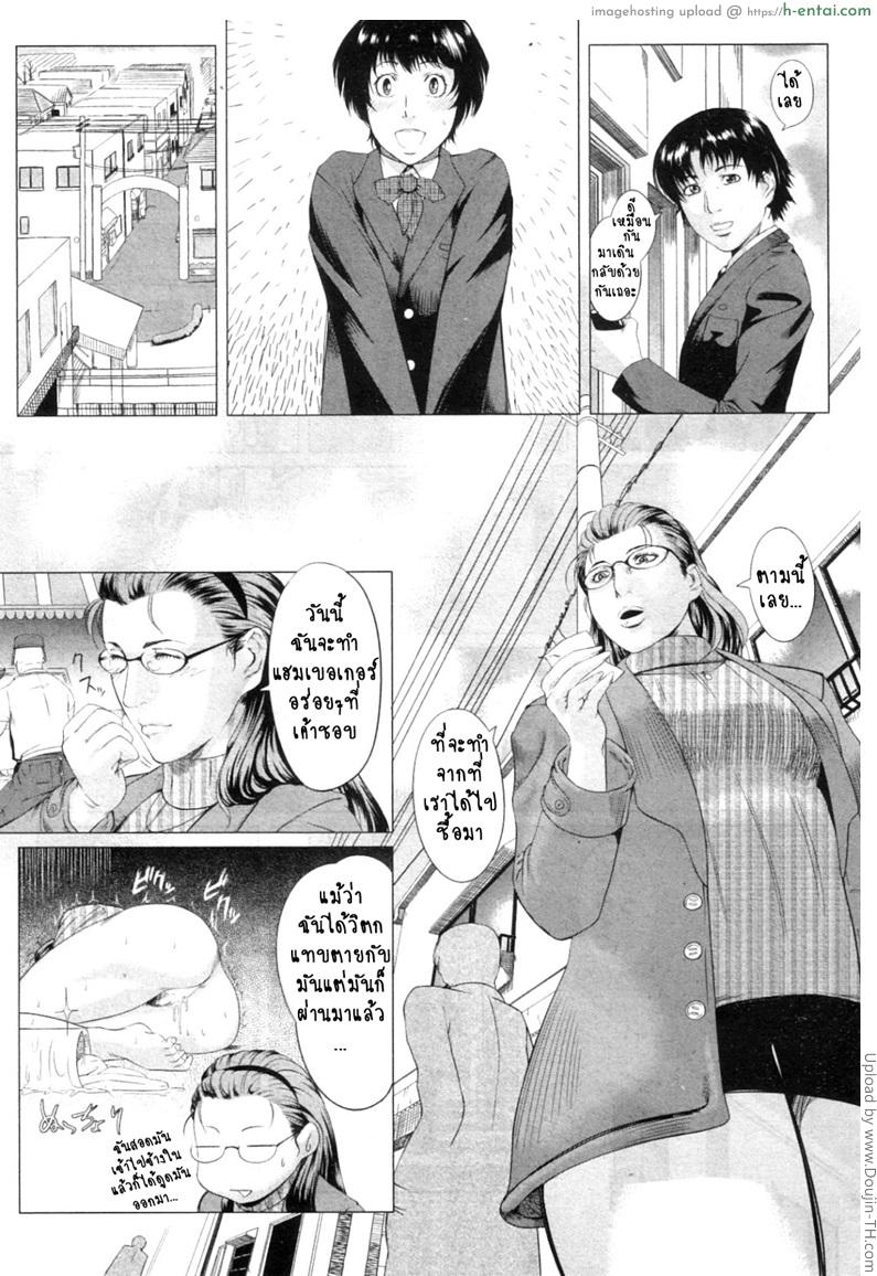 ความรักของคุณแม่ไม่ธรรมดา - แผ่น 15