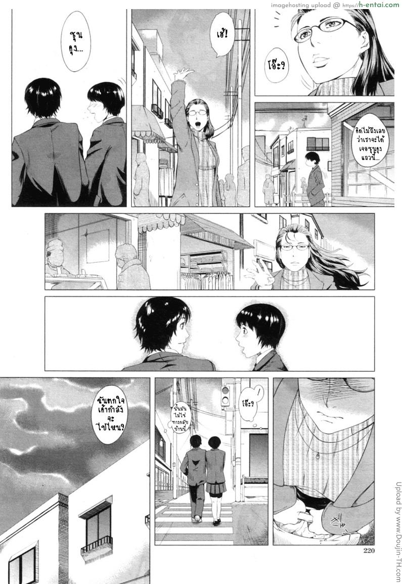 ความรักของคุณแม่ไม่ธรรมดา - แผ่น 16