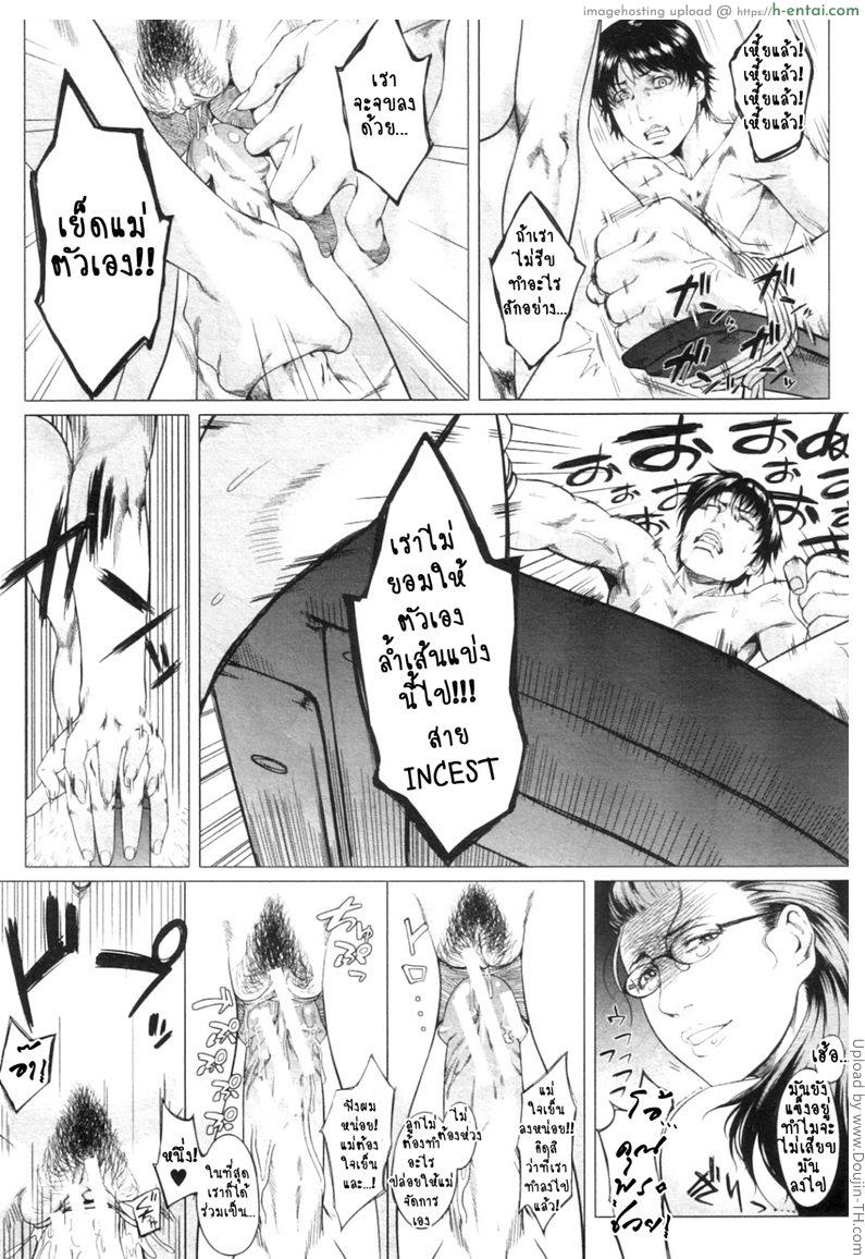 ความรักของคุณแม่ไม่ธรรมดา - แผ่น 26