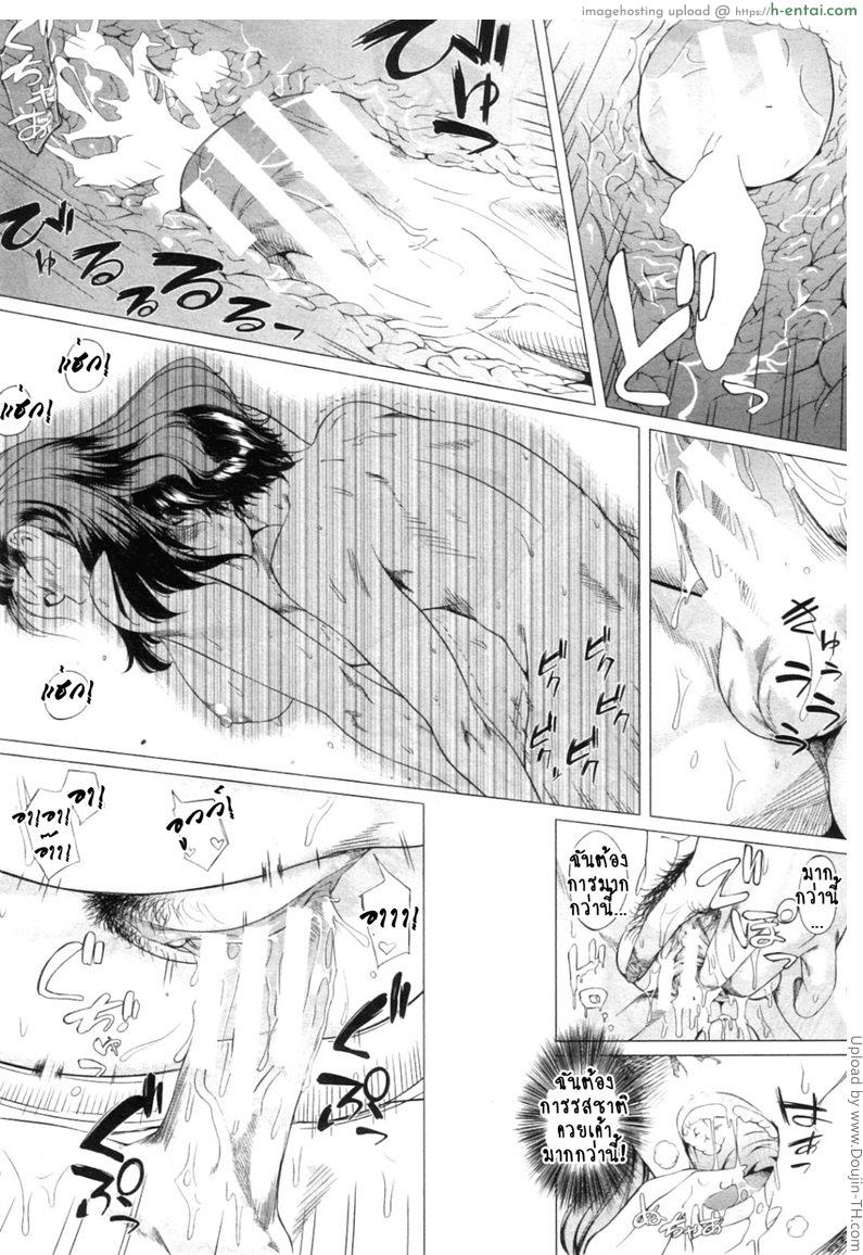 ความรักของคุณแม่ไม่ธรรมดา - แผ่น 31