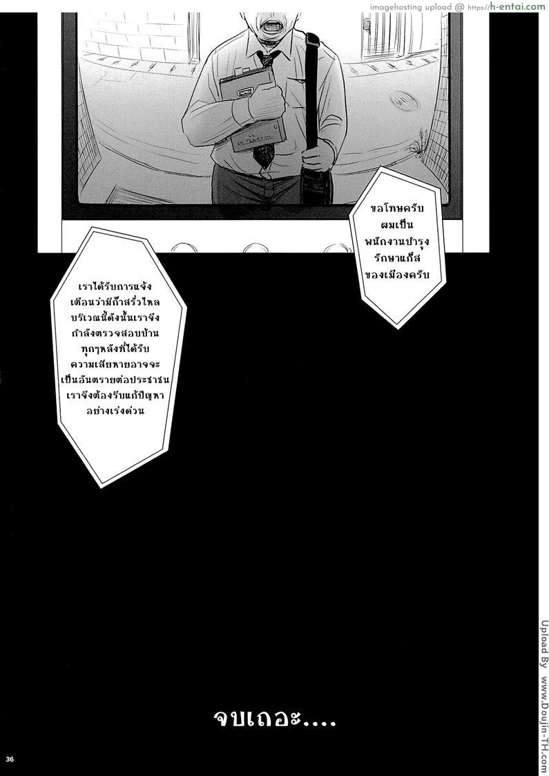 ลุงหื่น ข่มขืนสาวน้อย 2 - แผ่น 35