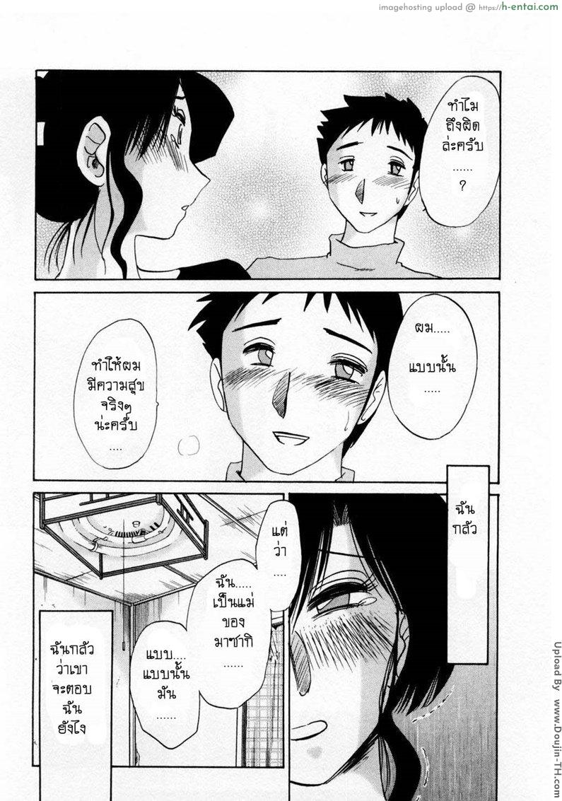 ห้ามรัก รักต้องห้าม 7 - แผ่น 16