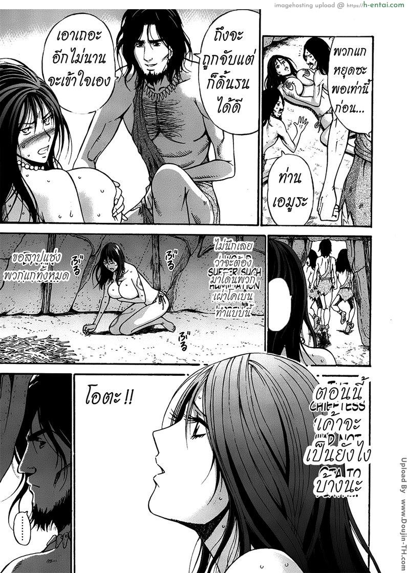 ไอหนุ่มโอตาคุในโลก1พันล้านปี 10 - การถูตัวครั้งแรก - แผ่น 7