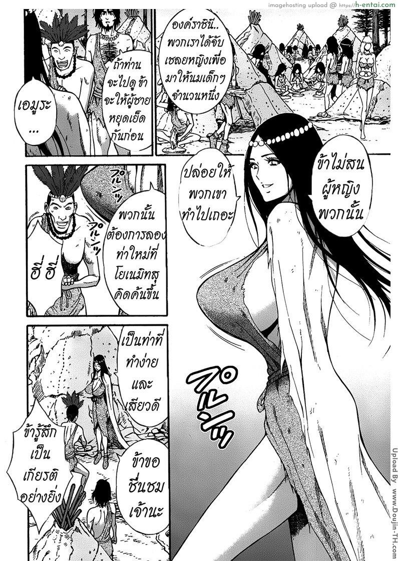 ไอหนุ่มโอตาคุในโลก1พันล้านปี 10 - การถูตัวครั้งแรก - แผ่น 8