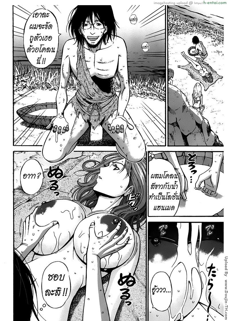 ไอหนุ่มโอตาคุในโลก1พันล้านปี 10 - การถูตัวครั้งแรก - แผ่น 10