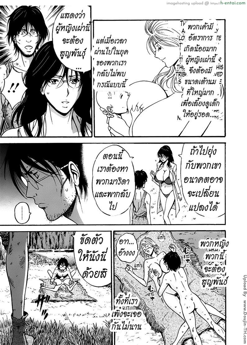 ไอหนุ่มโอตาคุในโลก1พันล้านปี 10 - การถูตัวครั้งแรก - แผ่น 13